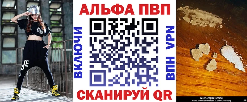 Альфа ПВП СК  Купить закладки  Асино 
