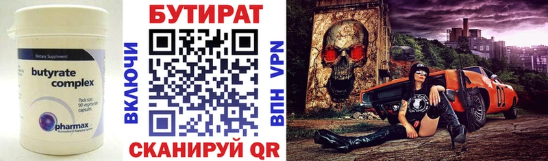 Купить закладки  Асино  Бутират 99% 