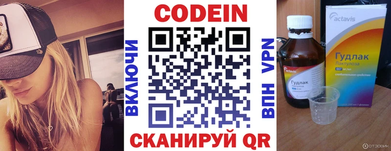 Купить закладки  Асино  Кодеиновый сироп Lean Purple Drank 