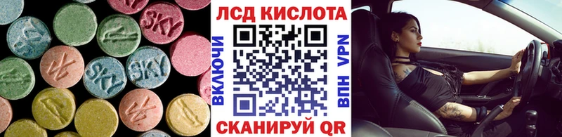 Купить где  Асино  ЛСД экстази кислота 