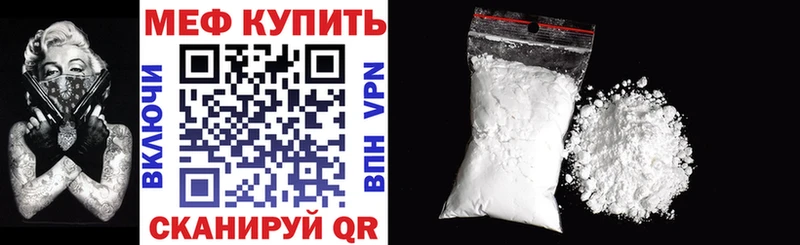 Купить закладки  Асино  МЕФ VHQ 